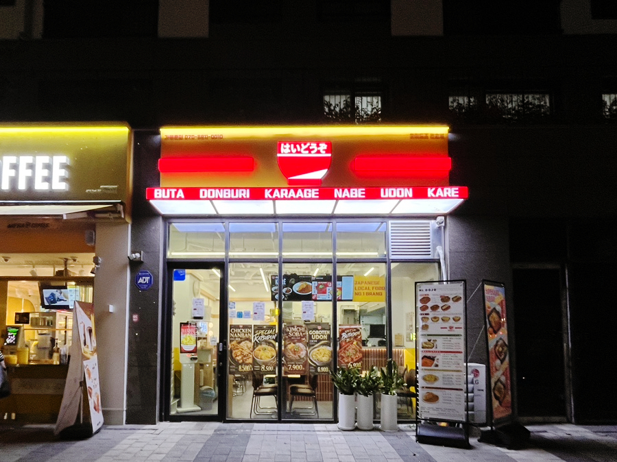 하이도조 천호점 사진 6