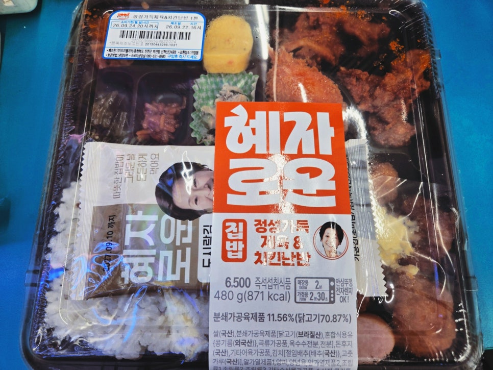 GS25 9월 추석 신상 간편식 입고 지금 더 주목받는 이유는? 이미지 1