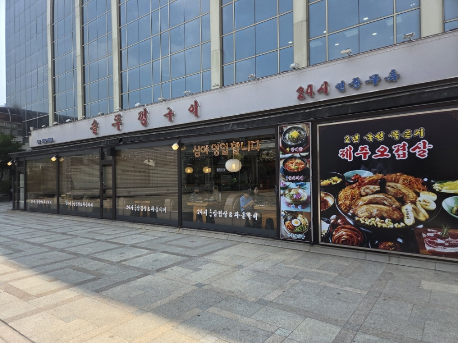 솥뚜껑구이 부평역점 사진 8