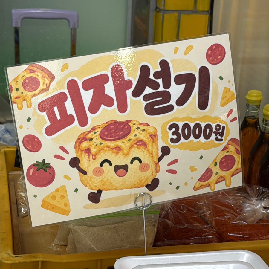 중앙떡집 사진 2