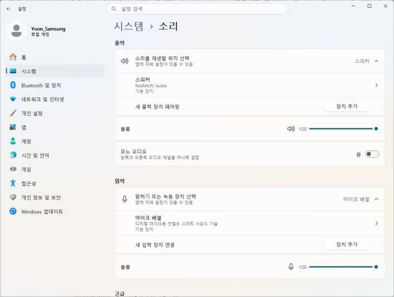 노트북 카메라·마이크 안 될 때|화상회의 전 7가지 확인 관련 이미지