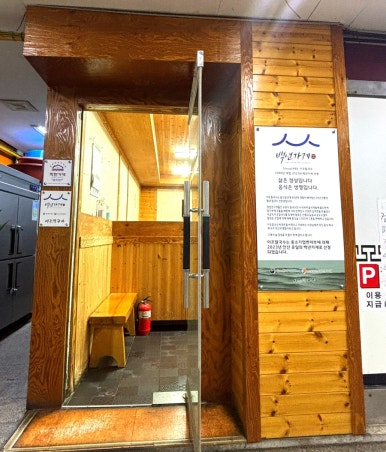 이조밥상 사진 6