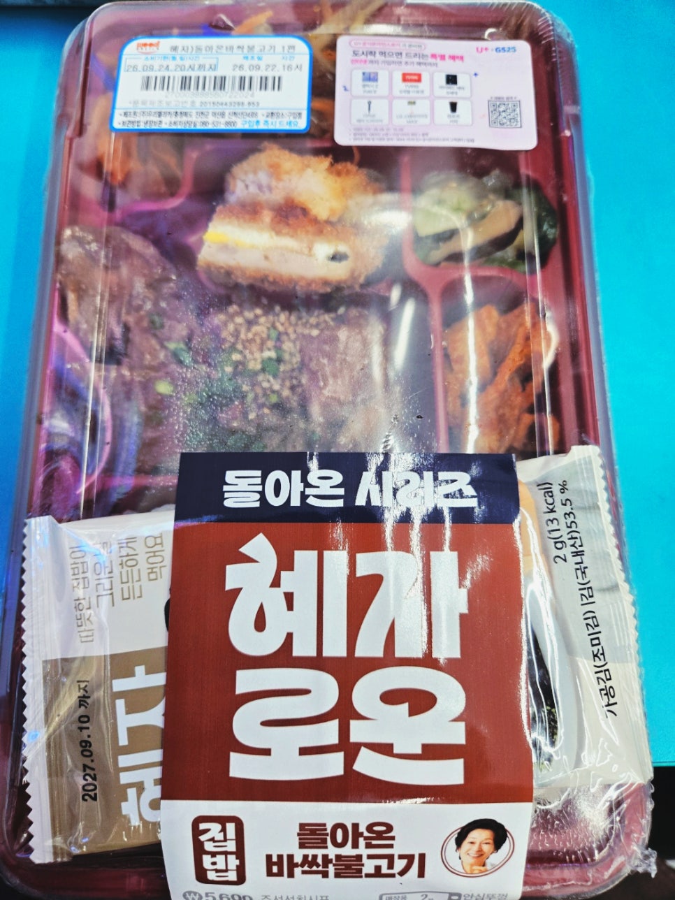 GS25 9월 추석 신상 간편식 입고 지금 더 주목받는 이유는? 이미지 2