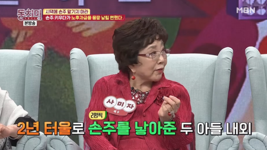 자녀 집 사주려고 평생 모은 5억인데 예상과 전혀 다른 반응이 나온 이유 뭘까 이미지 1