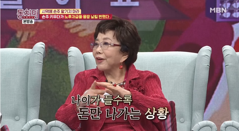 자녀 집 사주려고 평생 모은 5억인데 예상과 전혀 다른 반응이 나온 이유 뭘까 이미지 4