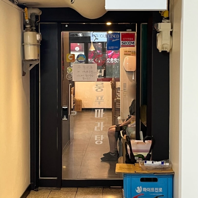 신룽푸마라탕 범계점 사진 8