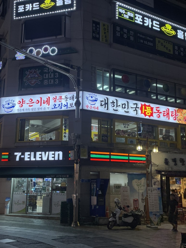 양은이네 노원역점 사진 4