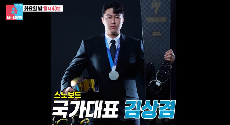 박한솔 동상이몽2 올림픽 은메달리스트 김상겸 아내 미모 화제 카리나 리센느 원이 닮아 근황 하나로 분위 이미지 5