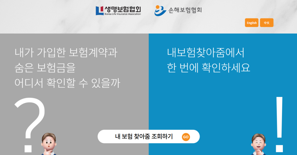 부모님 보험 확인해보셨나요 지금 다시 보는 사람들이 많다.! 이미지 5