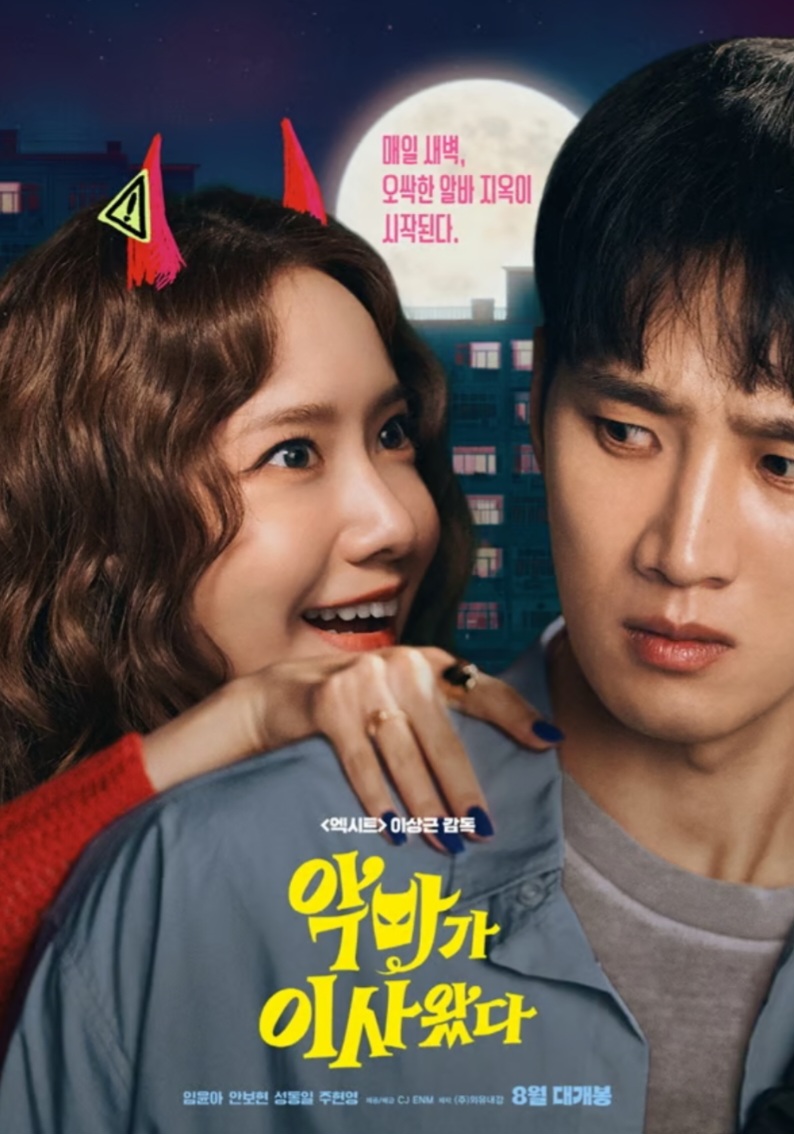 2026 추석 특선영화 일정 지금 더 주목받는 이유는? 이미지 1