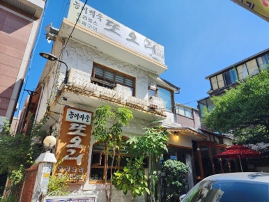 또오리 사진 8