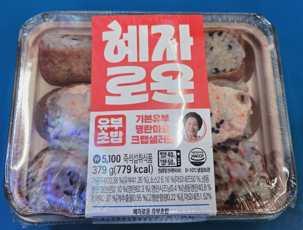 GS25 9월 추석 신상 간편식 입고 지금 더 주목받는 이유는? 이미지 4