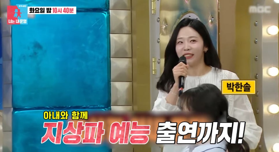 박한솔 동상이몽2 올림픽 은메달리스트 김상겸 아내 미모 화제 카리나 리센느 원이 닮아 근황 하나로 분위 이미지 1