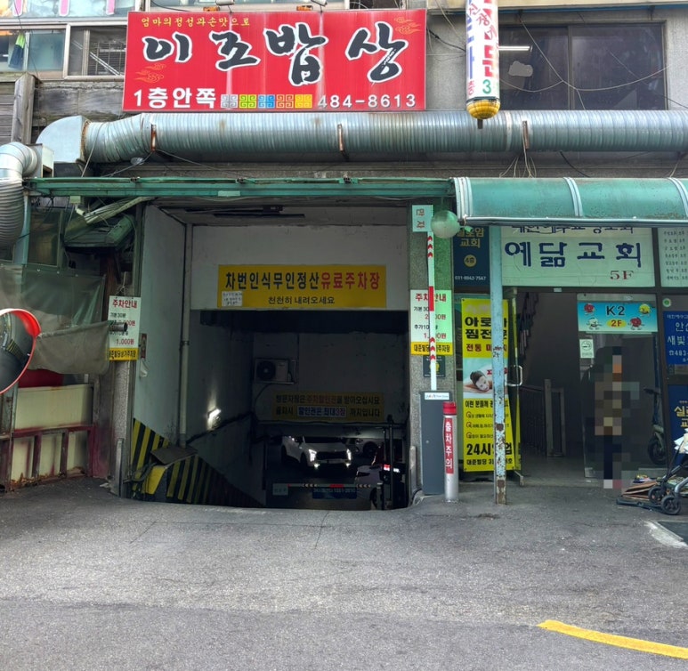 이조밥상 사진 3