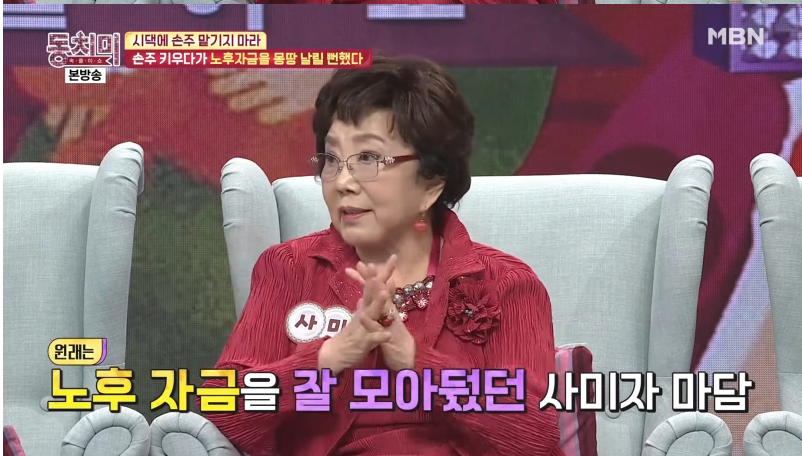 자녀 집 사주려고 평생 모은 5억인데 예상과 전혀 다른 반응이 나온 이유 뭘까 이미지 3