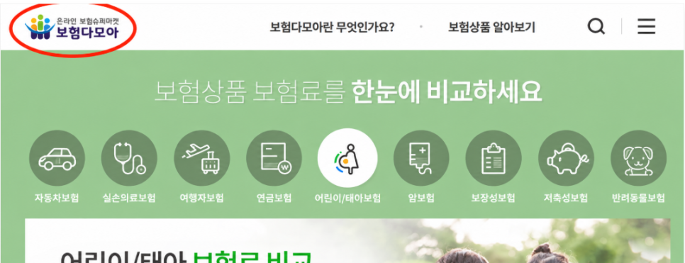 부모님 보험 확인해보셨나요 지금 다시 보는 사람들이 많다.! 이미지 4