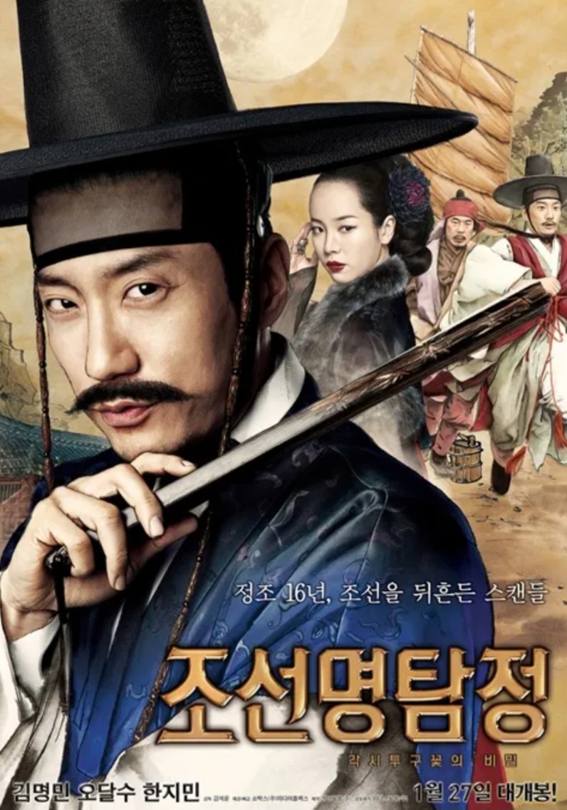 2026 추석 특선영화 일정 지금 더 주목받는 이유는? 이미지 6