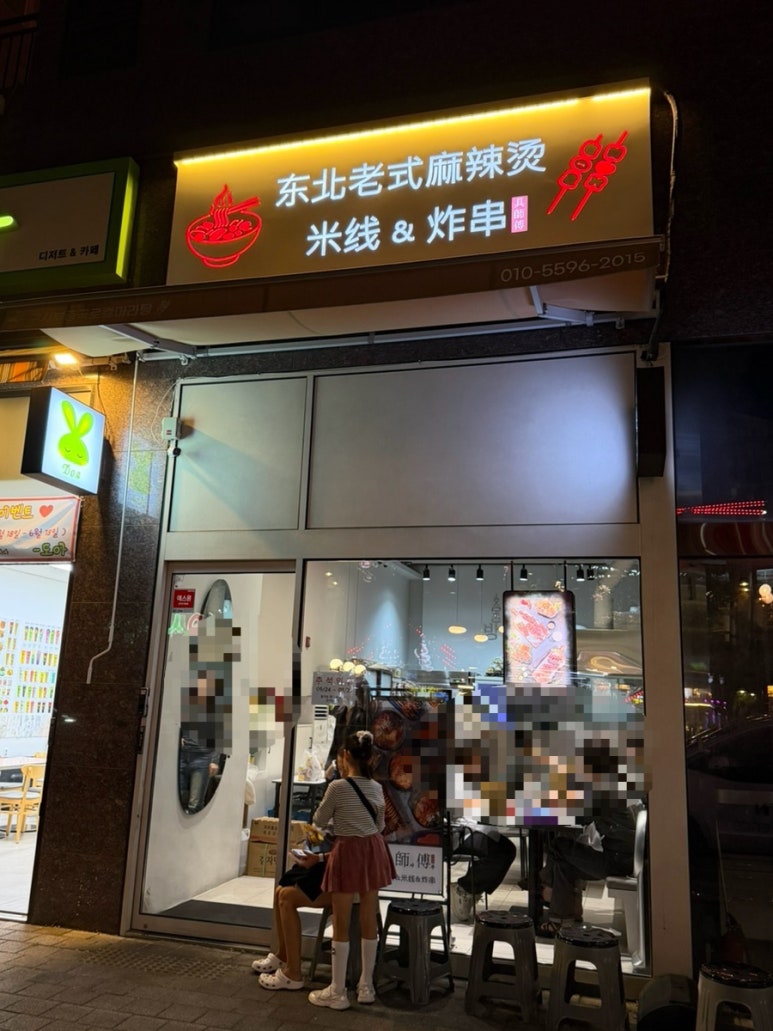 구사부 로컬마라탕&꼬치튀김 사진 7