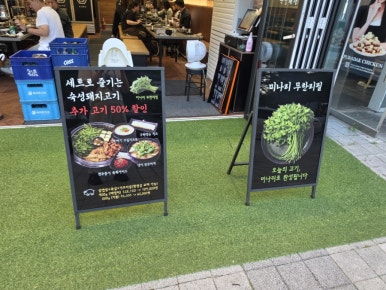 숙성돼지 송도롯데몰점 사진 2