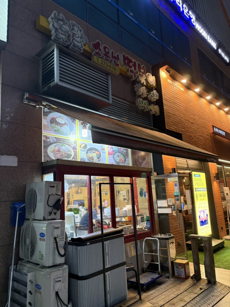 소문난떡볶이 이의점 사진 6