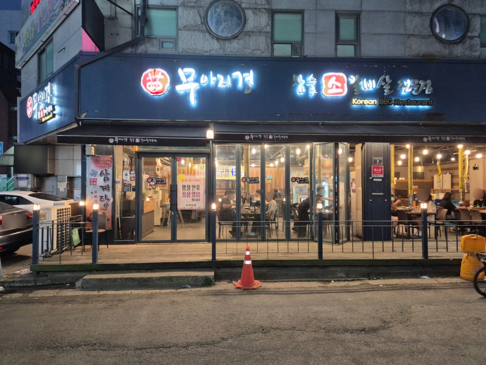 무아지경 사진 4