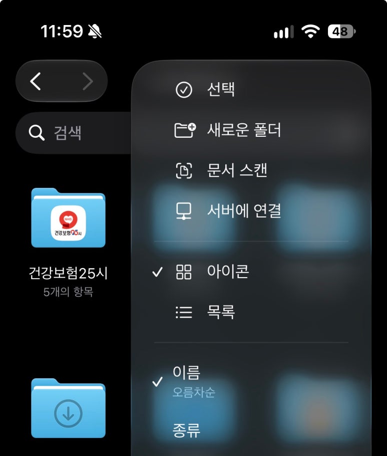 아이폰으로 종이 문서를 PDF로 만드는 법|메모 앱 스캔부터 공유까지 관련 이미지