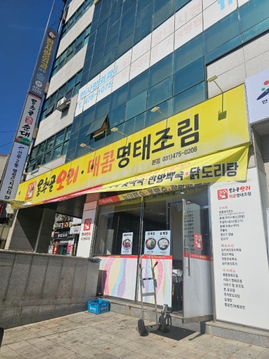 용추골오리 본점 사진 2