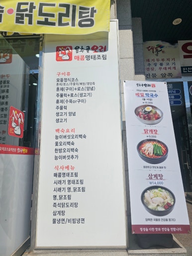용추골오리 본점 사진 3