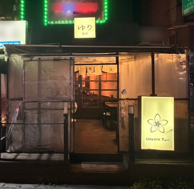 이자카야 유리 사진 8