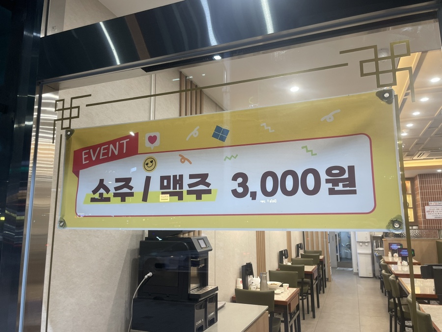 중화칼면 사진 6