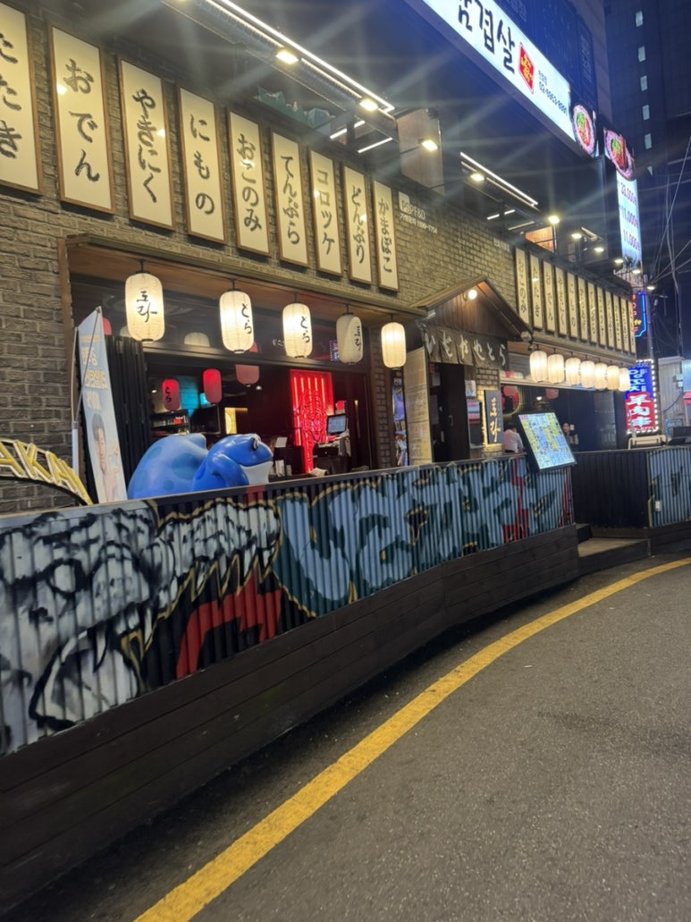 토라 천호직영점 사진 5