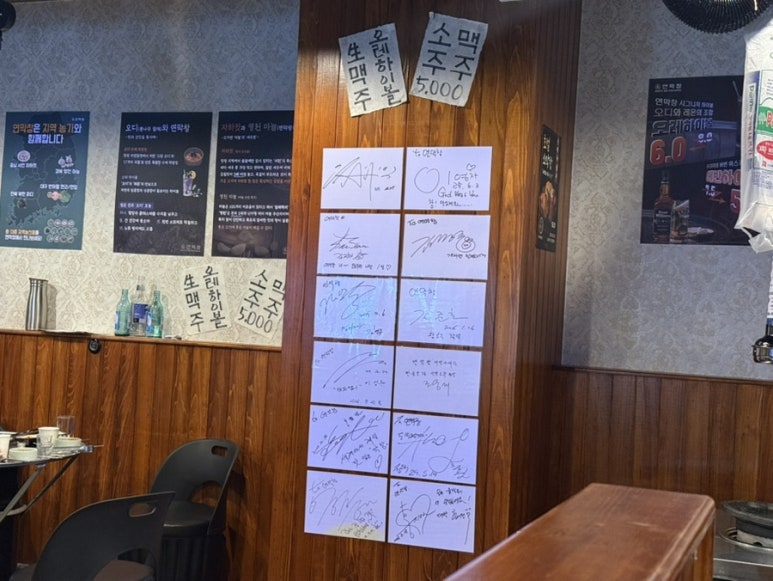 연막창 광명철산점 사진 6