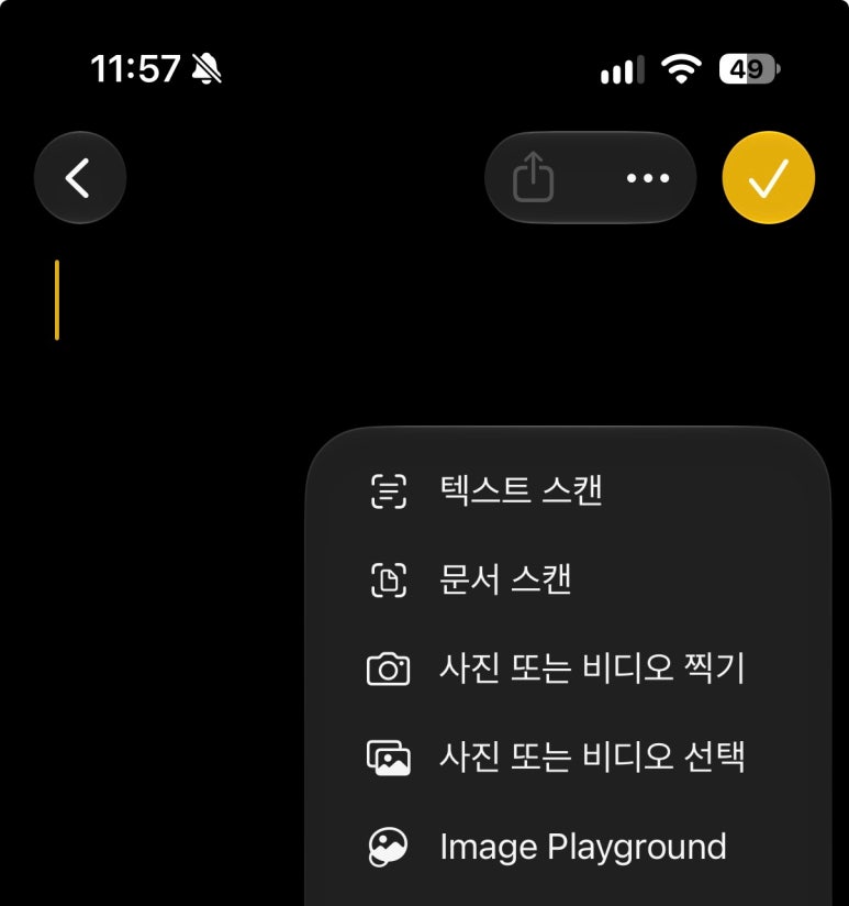 아이폰으로 종이 문서를 PDF로 만드는 법|메모 앱 스캔부터 공유까지 관련 이미지