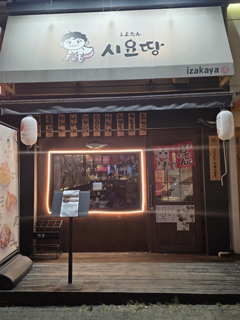 시요땅 사진 6