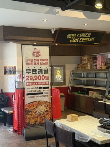 곱창폭식 부천점 사진 3