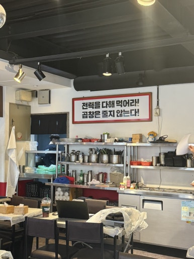 곱창폭식 부천점 사진 5