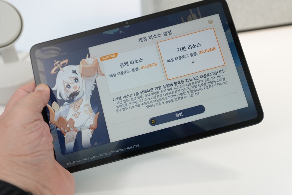 게이밍 태블릿 REDMAGIC 아스트라 2, 16GB·512GB 성능과 모바일 게임 '원신' 시작