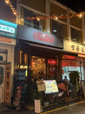 오레노타코야끼파스타오븐 사진 8