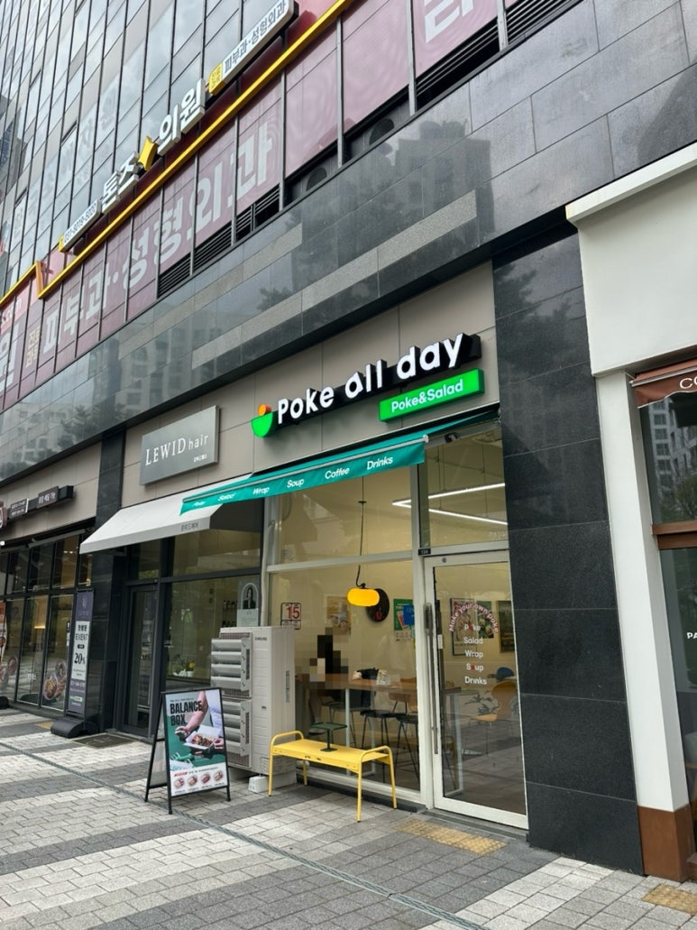 포케올데이 광교에듀타운점 사진 5