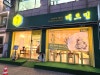 메르밀진미집 논현직영점 대표 사진
