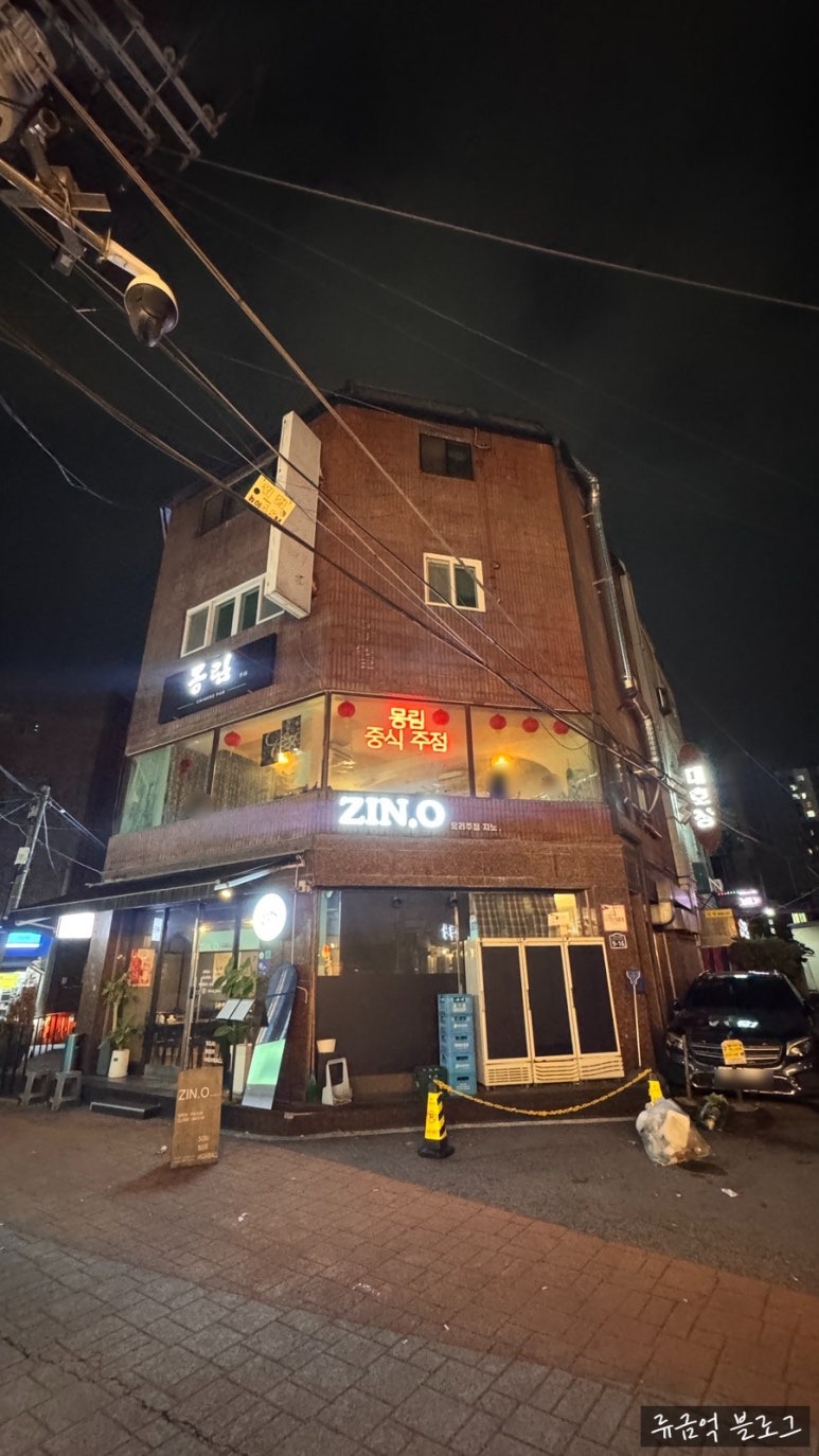 몽림 사진 4