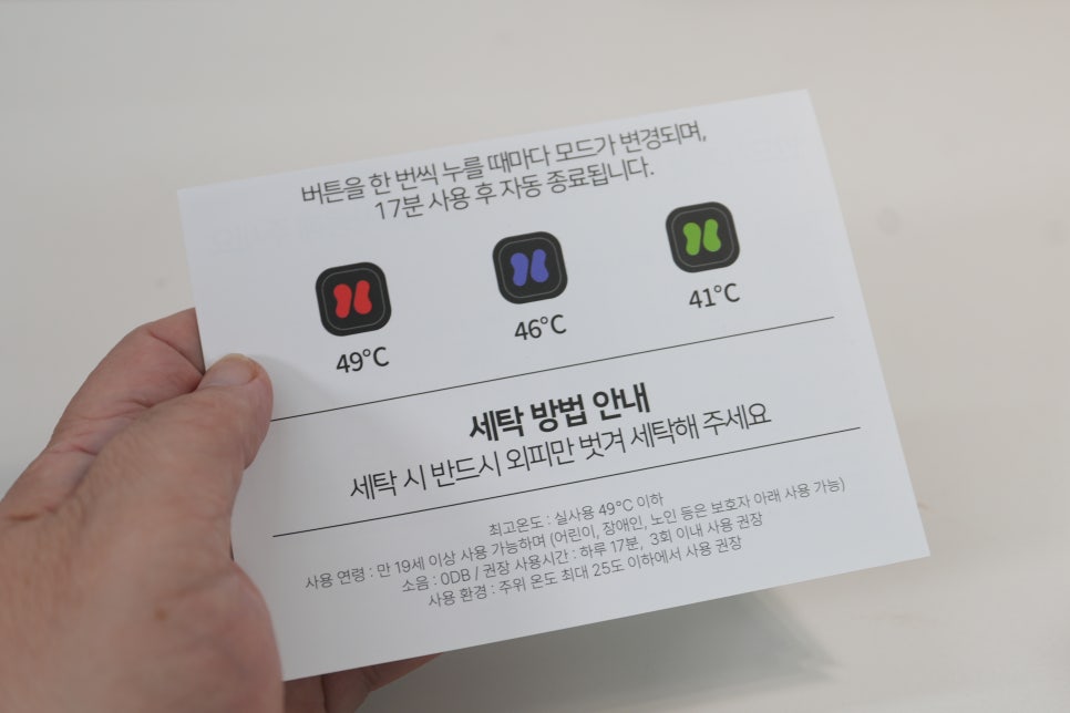 모레아 무선 온열안대, 책상과 소파에서 쓰는 3단계 눈찜질기