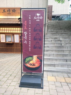 보야타 상왕십리점 사진 3