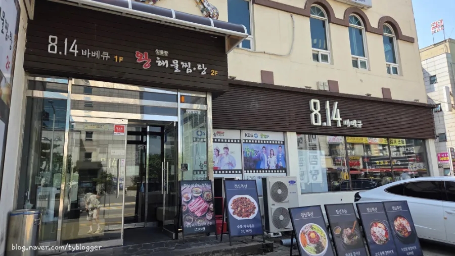 시흥맛집 ::평일점심정식 29000원에 꽃갈비 냠냠! : 네이버 블로그