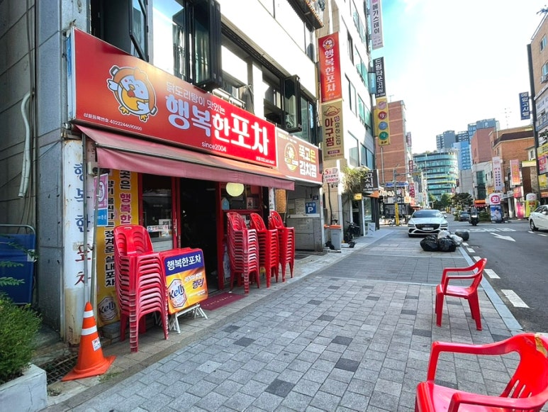 행복한포차 사진 5