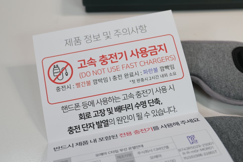 모레아 무선 온열안대, 책상과 소파에서 쓰는 3단계 눈찜질기
