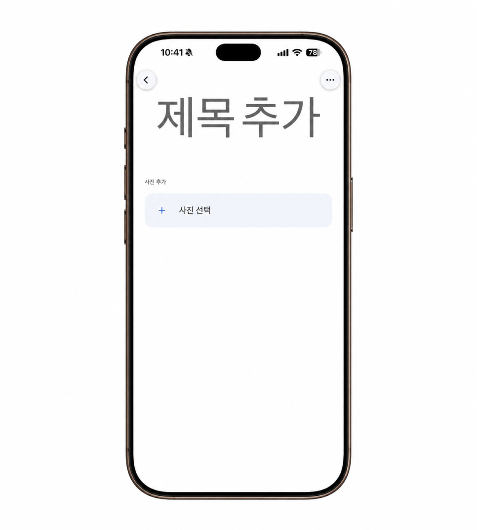 아이폰 유저의 구글 포토 사용법, 사진 백업부터 삭제 주의점까지