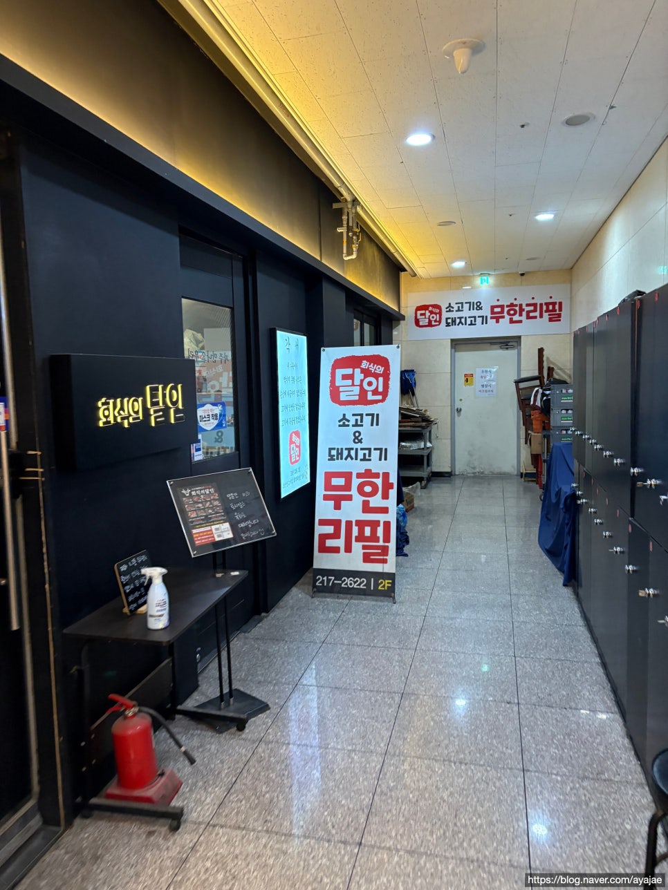 회식의달인 사진 4