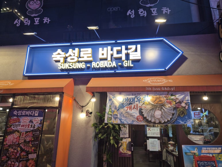 숙성로바다길 사진 8