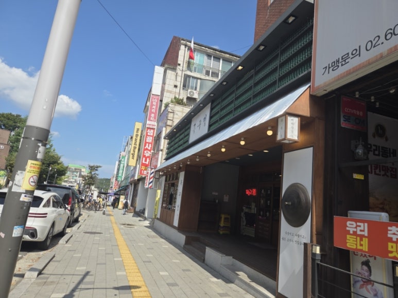 목구멍 안산본오점 사진 7